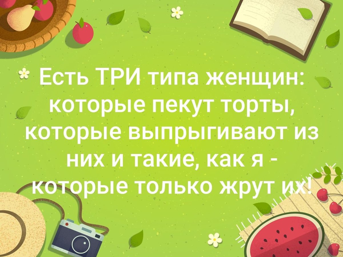 Обожаю людей которые пишут звонят просто так чтобы узнать как дела