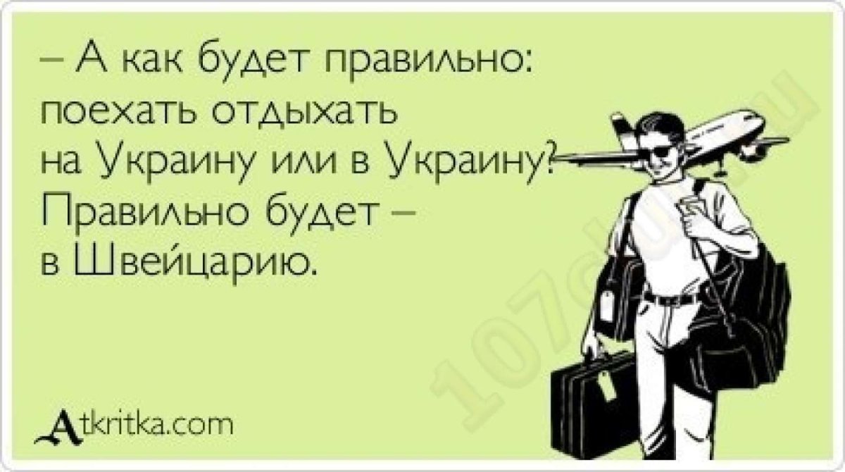 Веселые картинки про отпуск