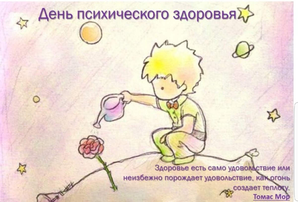 Антуан де сент-Экзюпери маленький принц роза