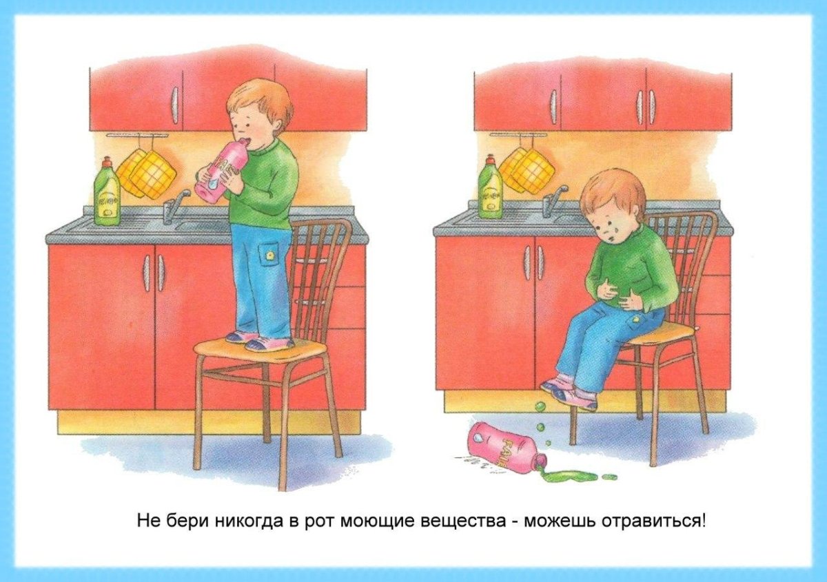 Безопасность детей в быту