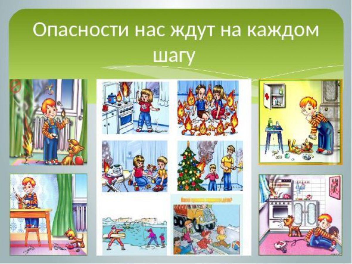 В мире опасных предметов