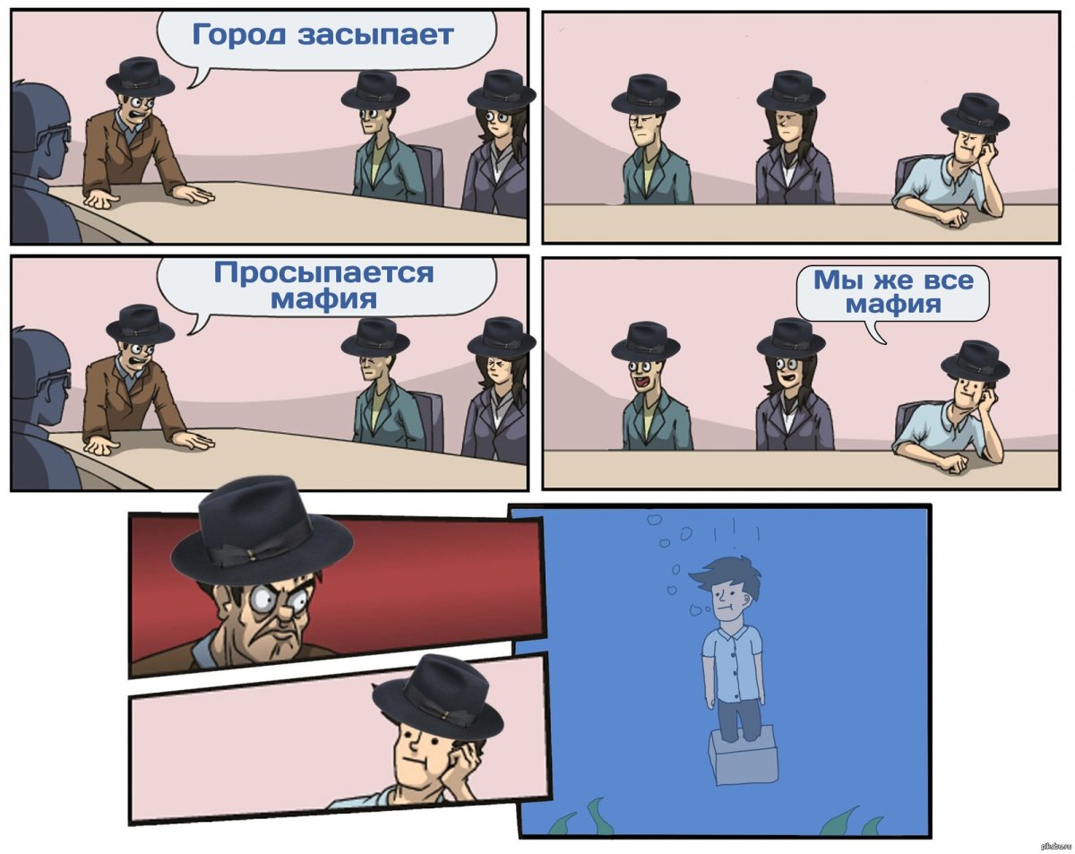 Шутки про мафию