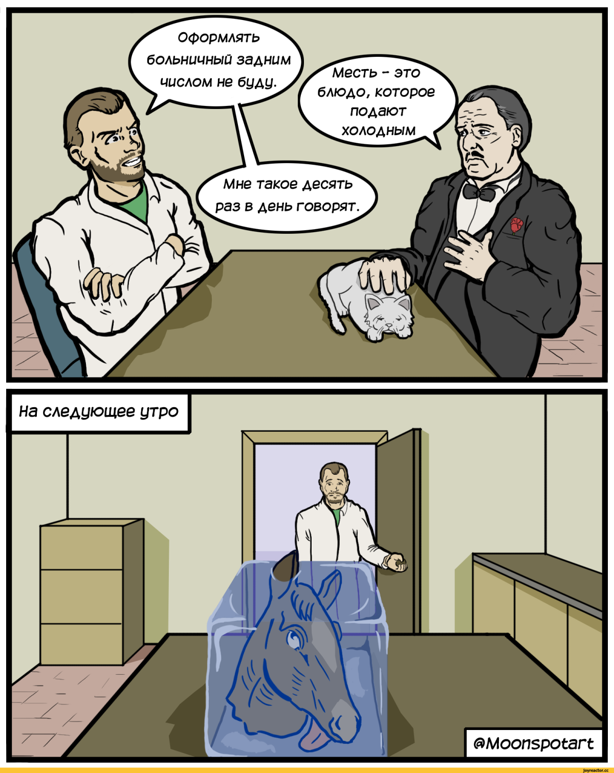 Крестный отец юмор