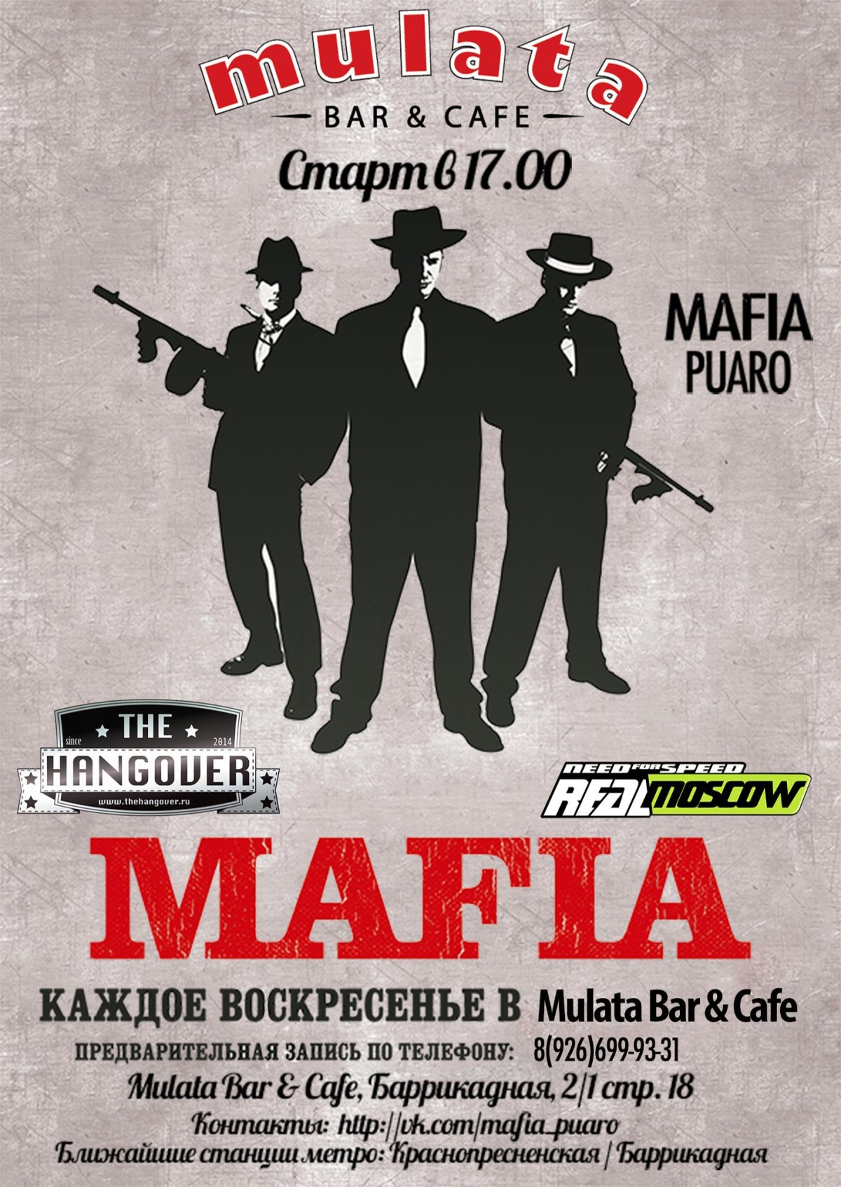 Реклама клуба мафия