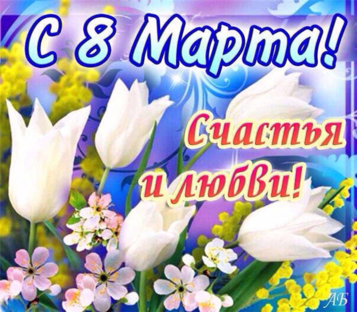 Подснежники эдельвейсы