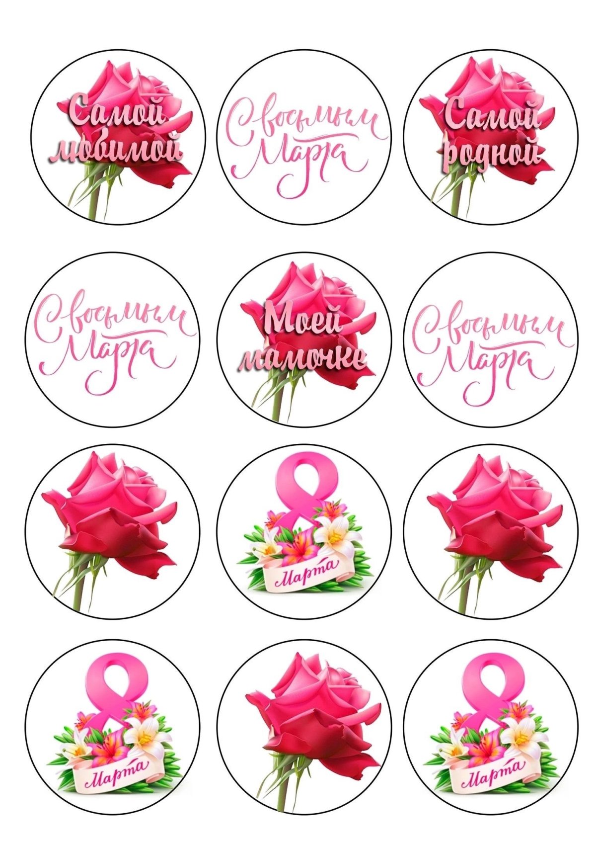 Кот поздравляет с 8 марта