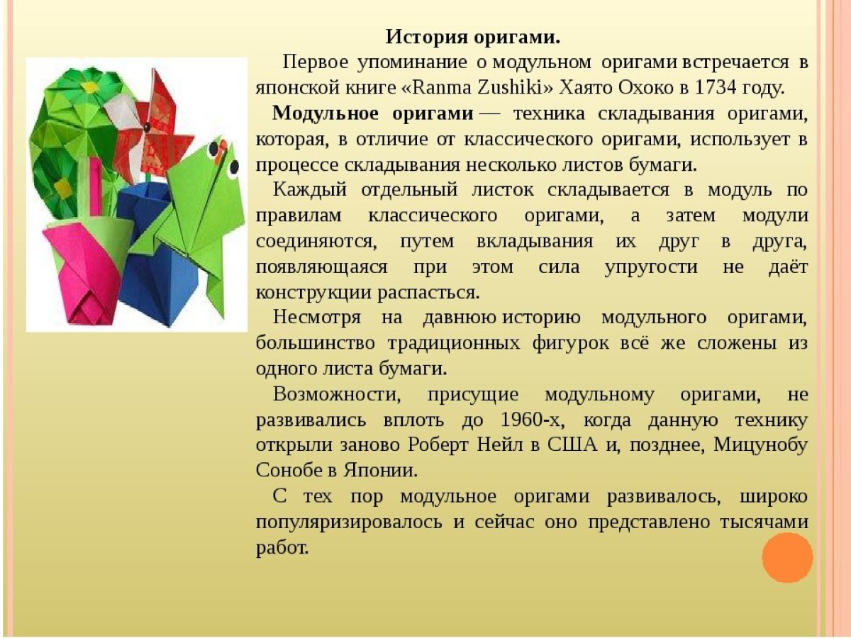 Подарок подруге из бумаги