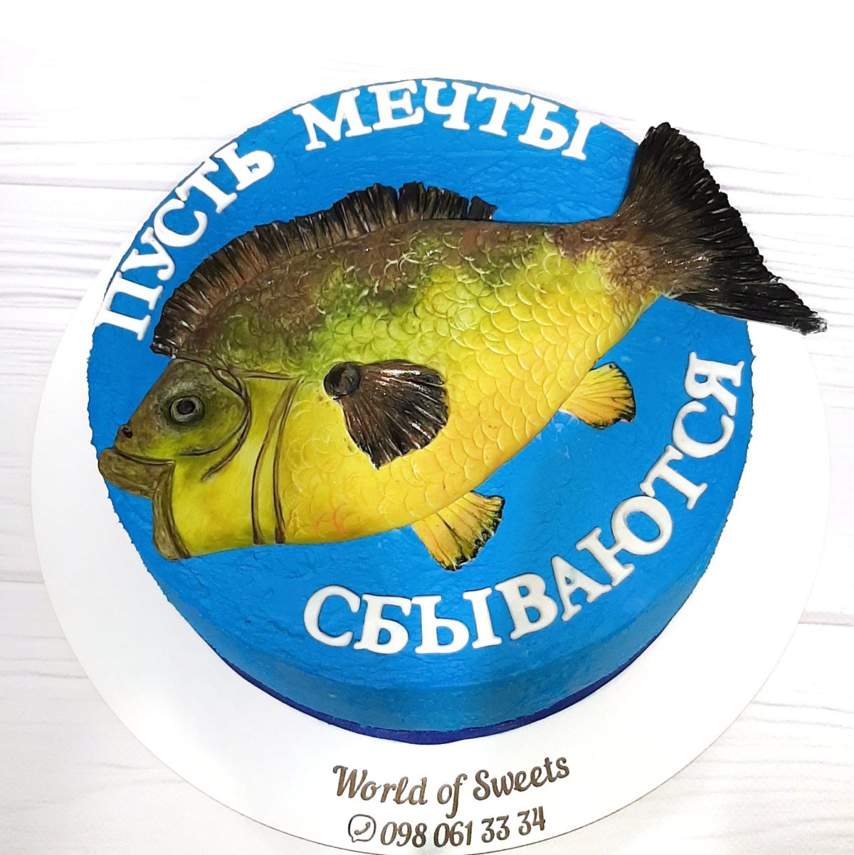 Макет для торта Рыбак