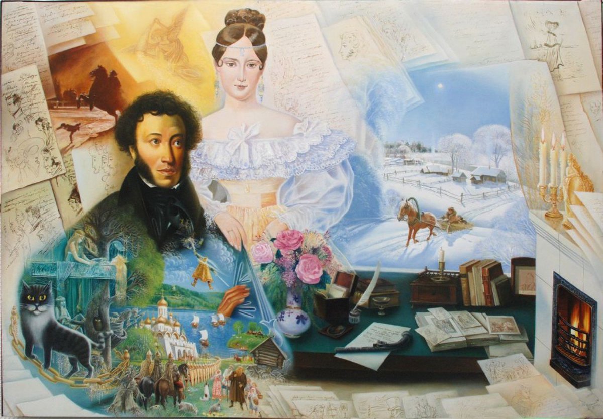 Александр Сергеевич Пушкин