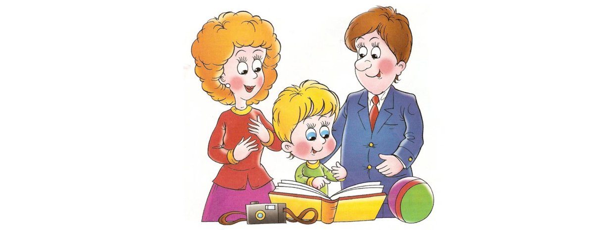 Картинка муниципальное родительское собрание