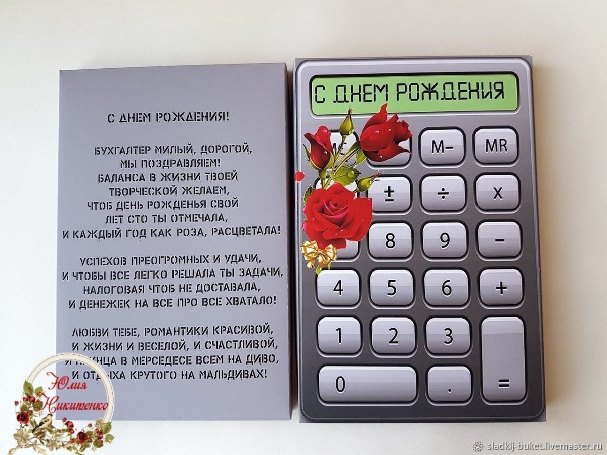 Поздравляю с днём рождения