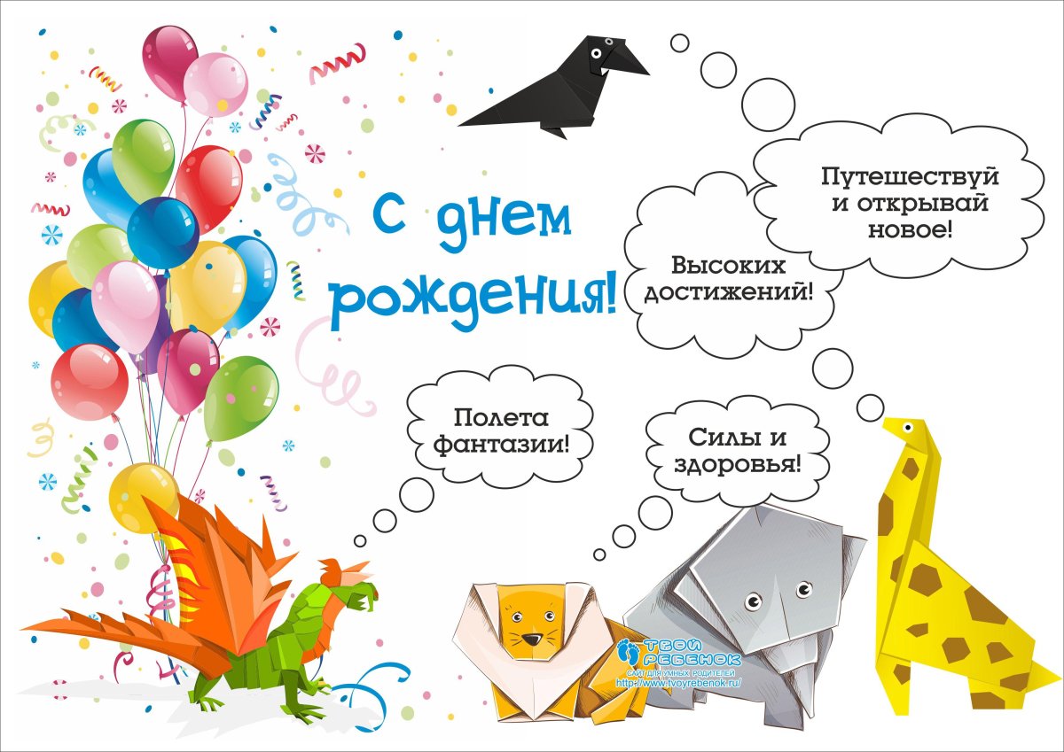 С днем рождения коллеге