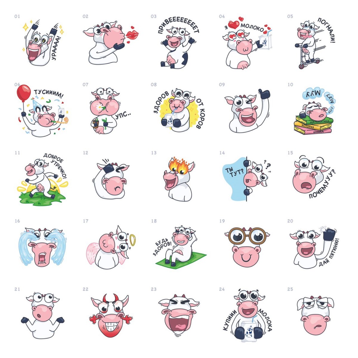 Счастливые сельскохозяйственные животные