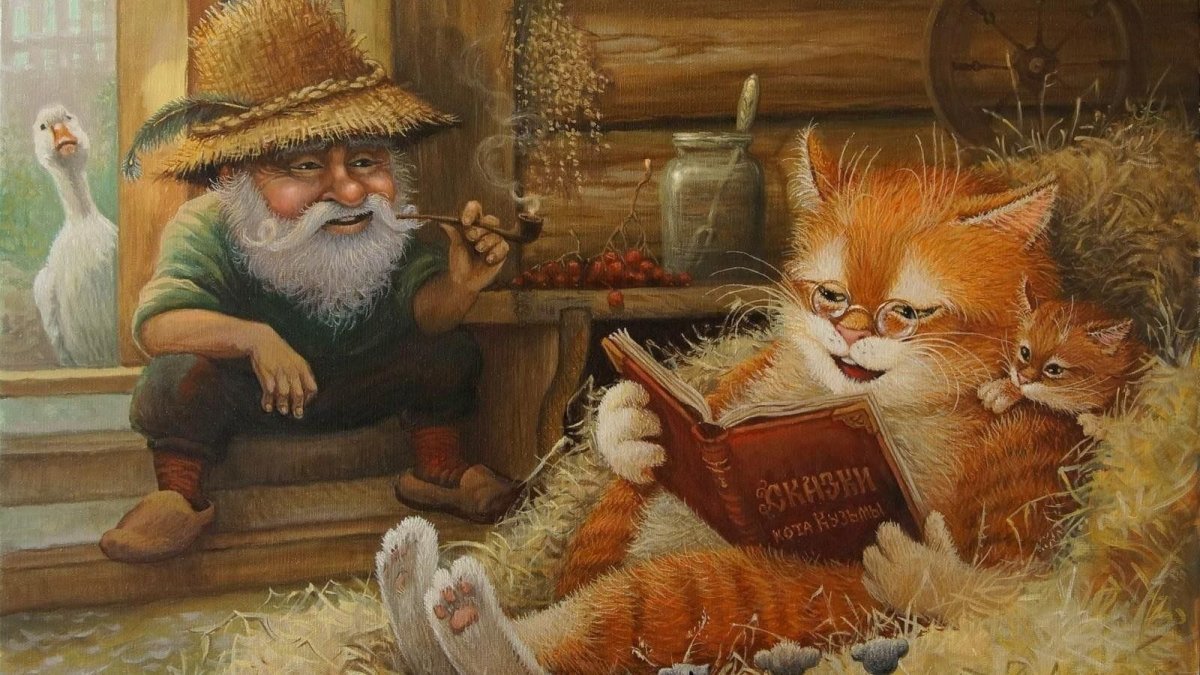 Дневник домового книга