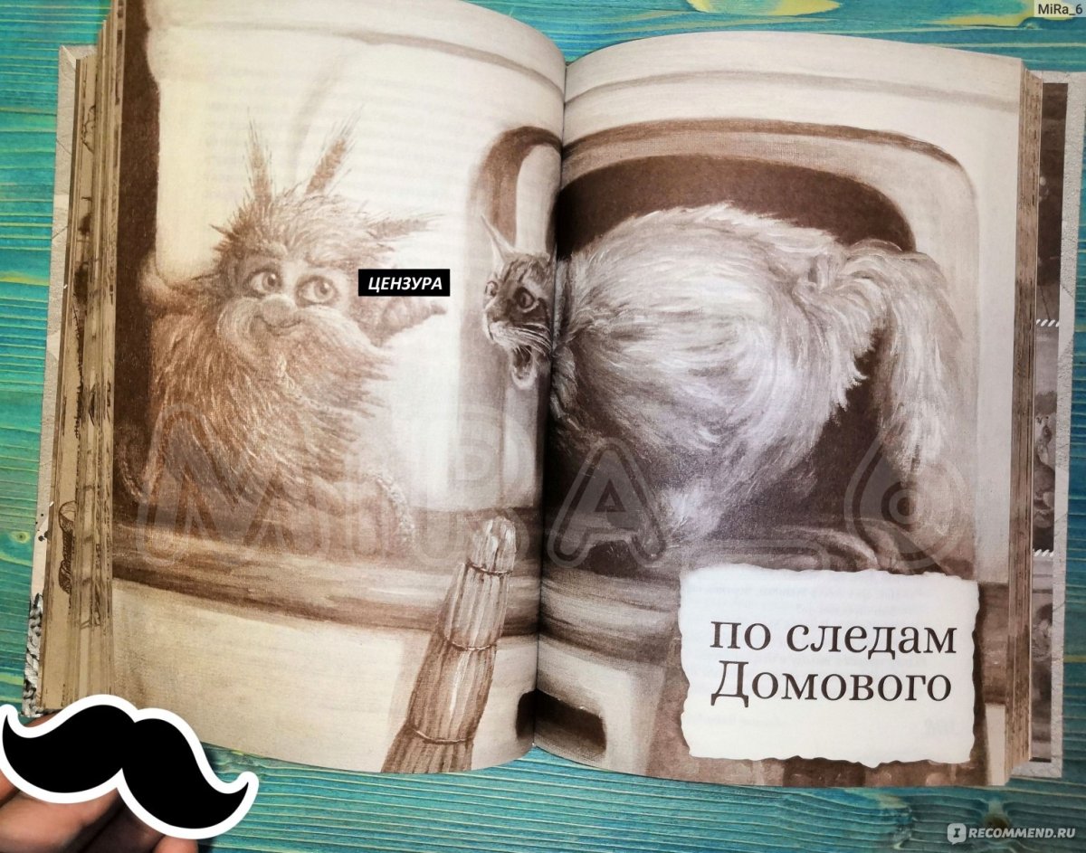 Вячеслав Алатырский художник Домовой