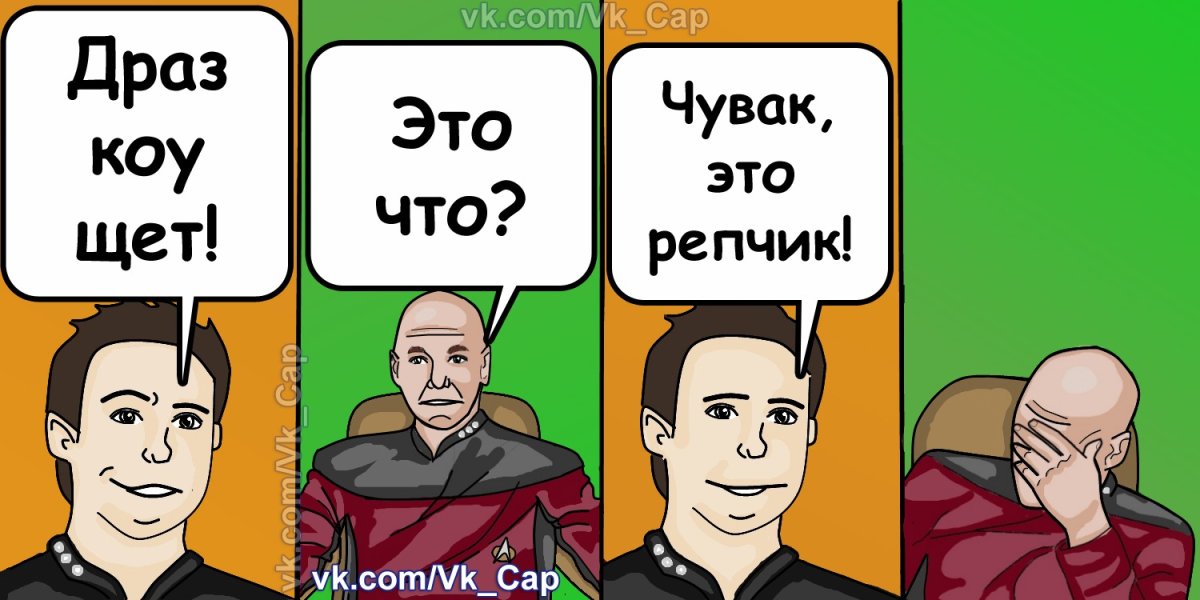 Кэп комиксы