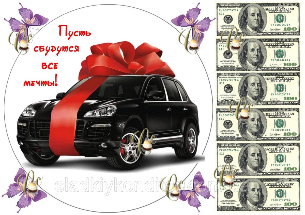 С днём рождения мужчине