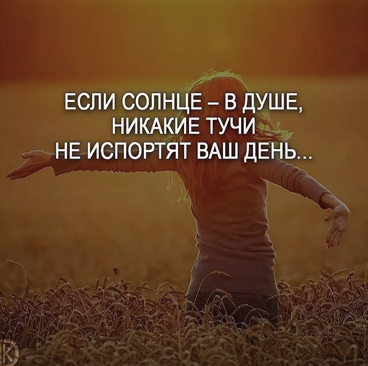 Позитивные высказывания