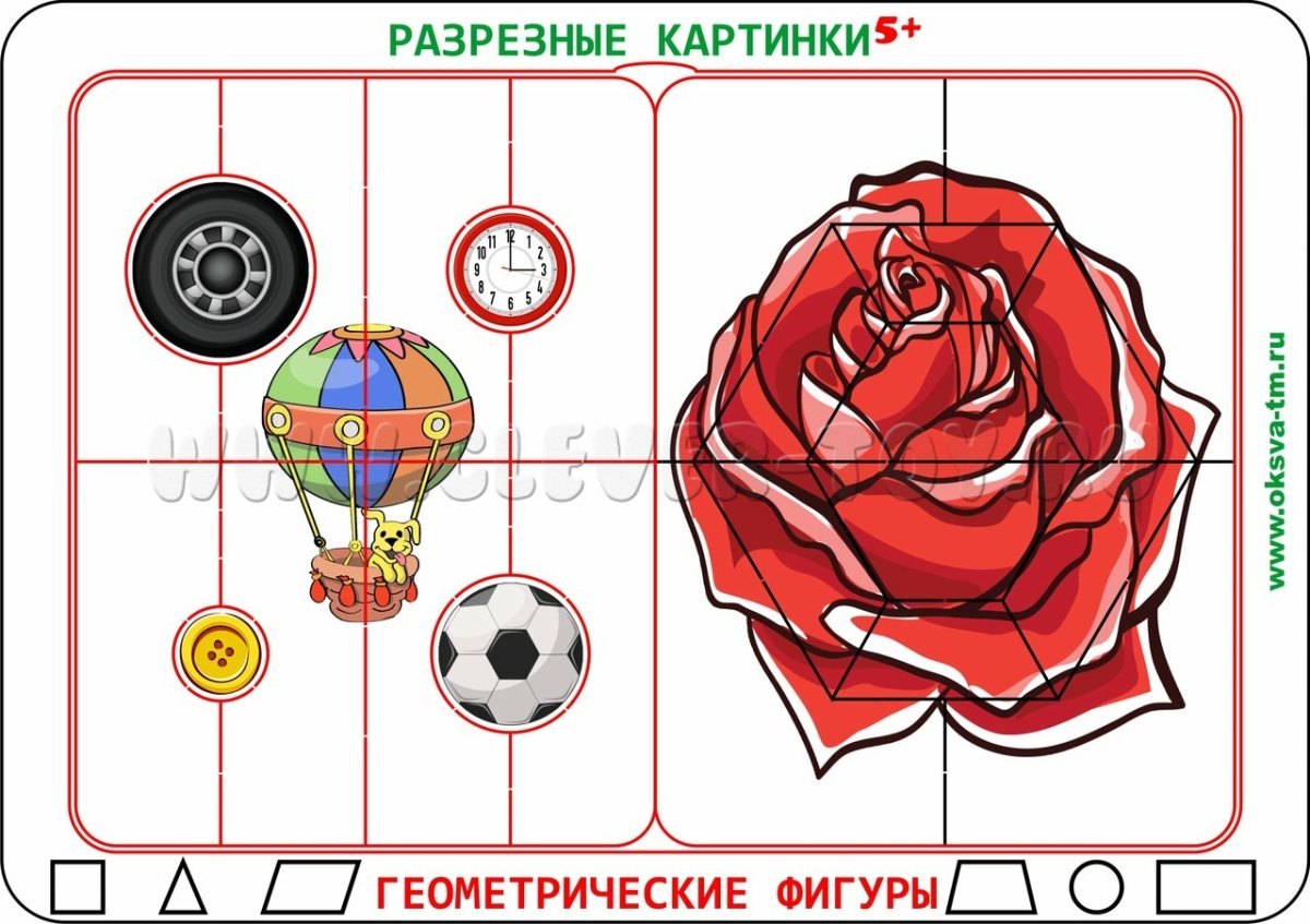 Дидактические игра Математичесие пазлы