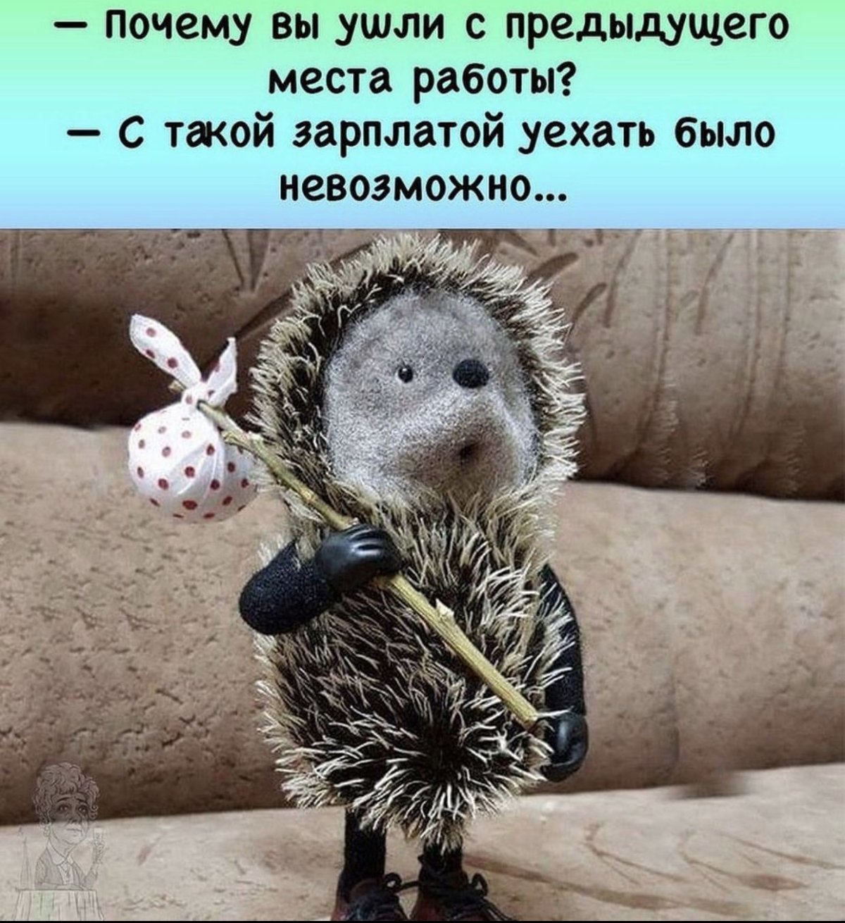 Поздравление с новым рабочим местом