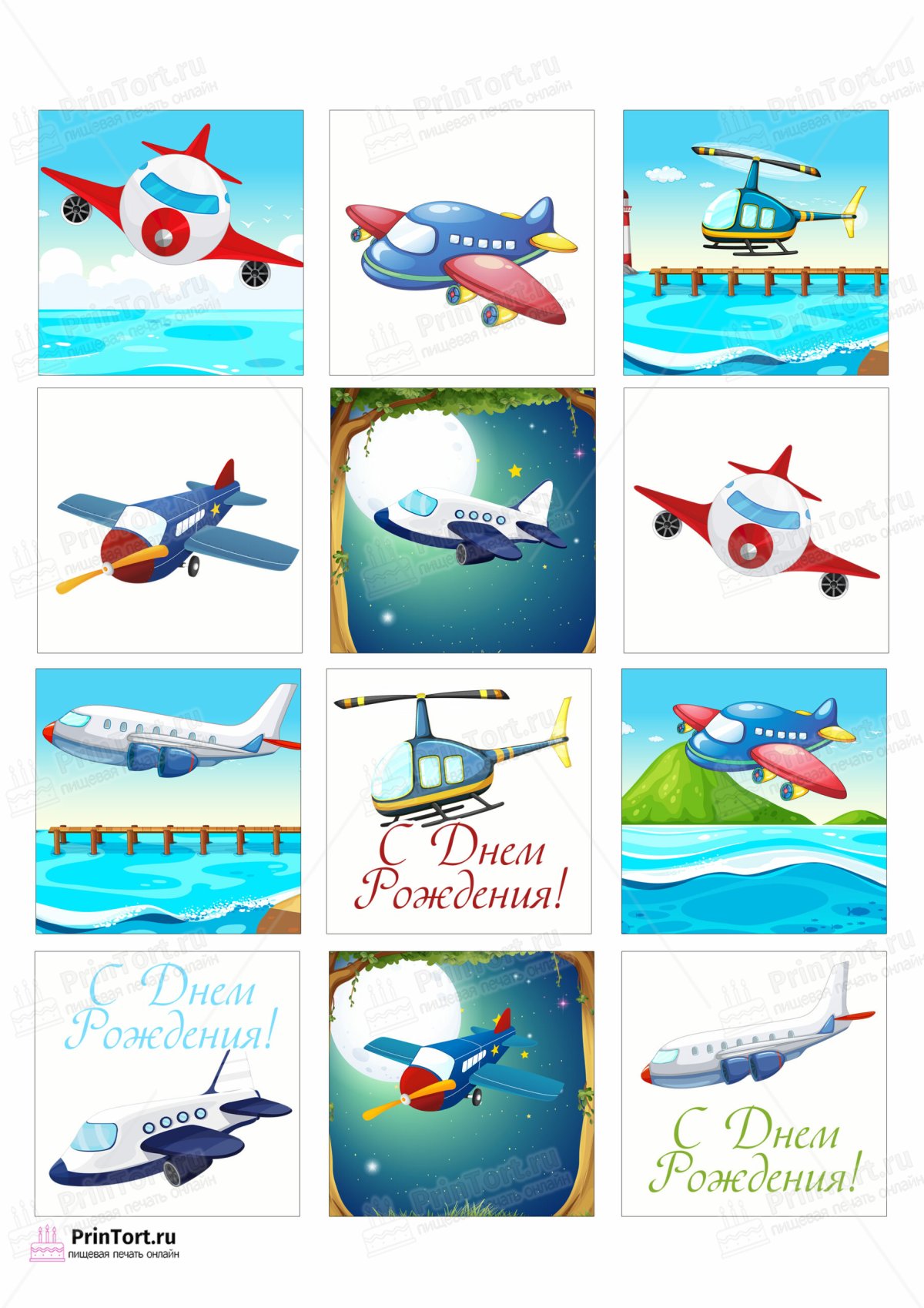 Самолет на сахарной бумаге