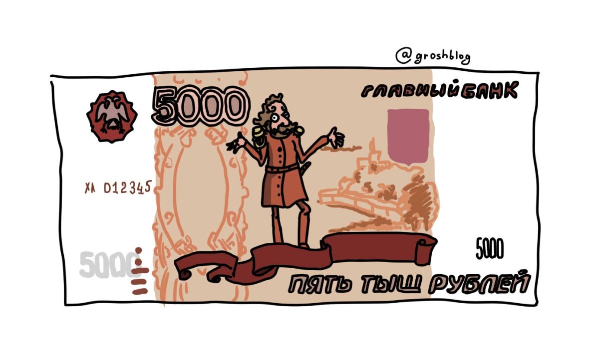 Смешные купюры