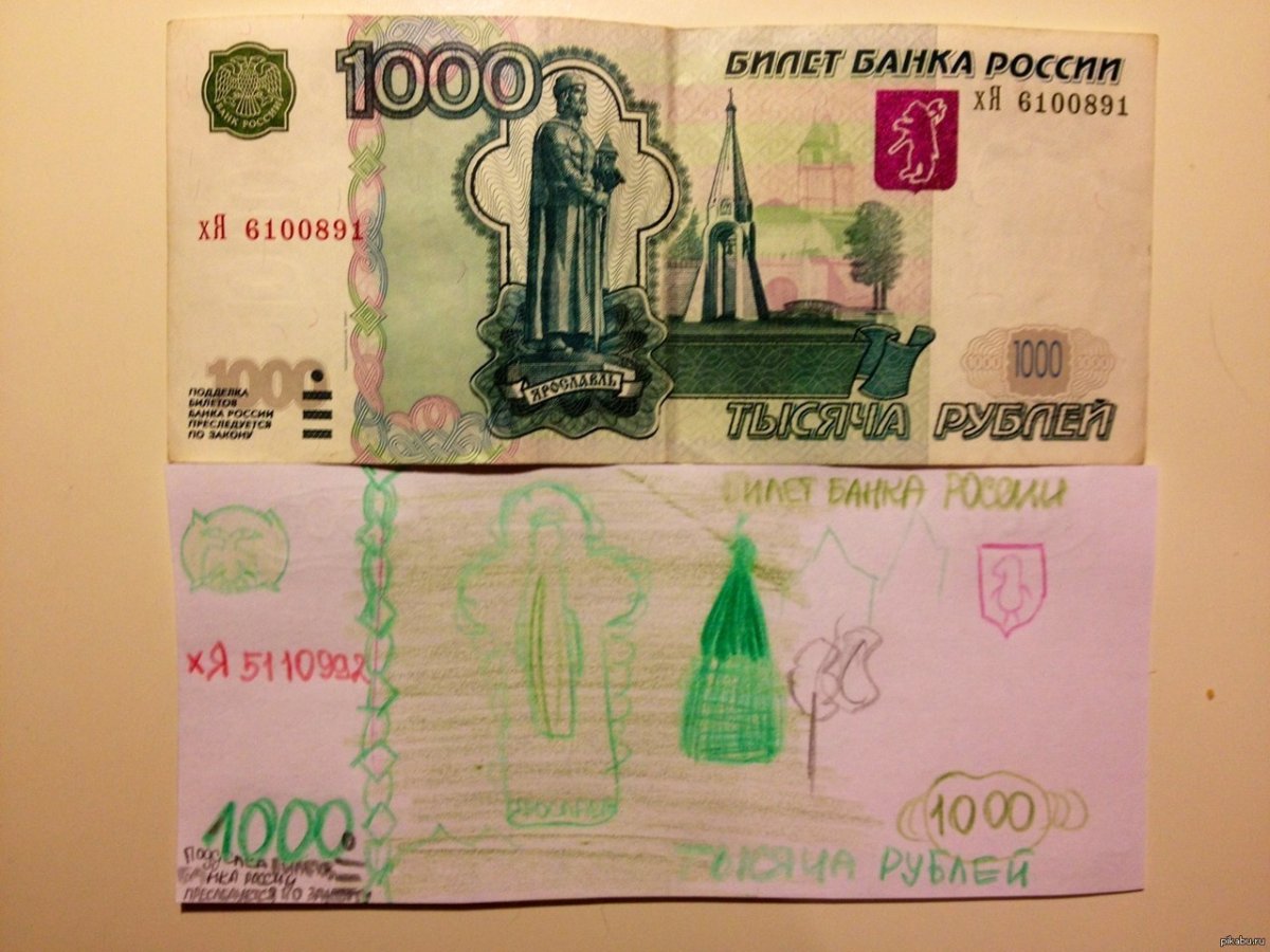 Деньги прикол