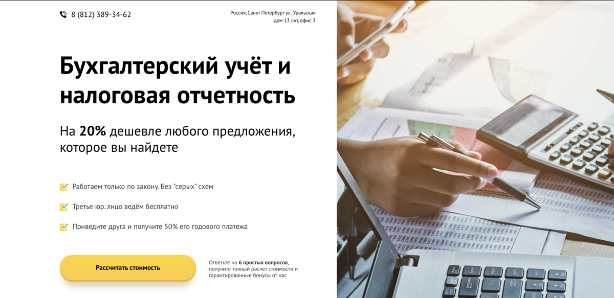 Налоговый отчет