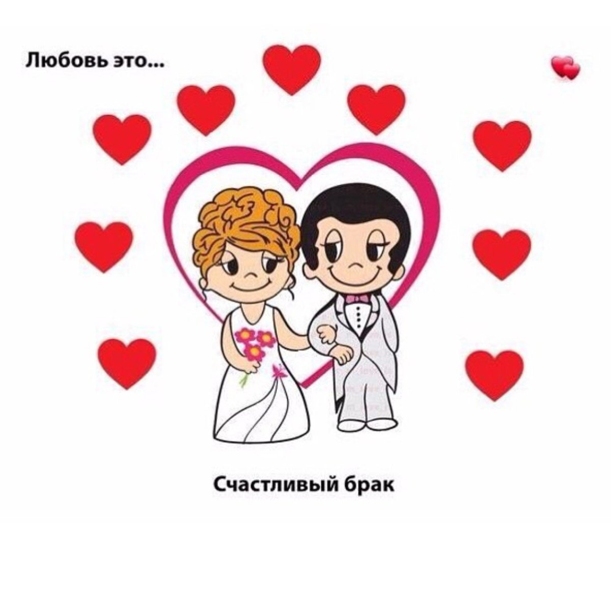 Лав из картинки с днем рождения