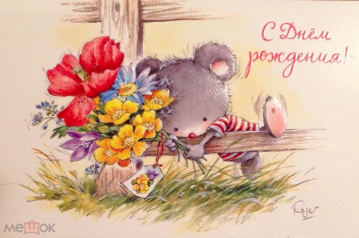 Никита с днём рождения открытка