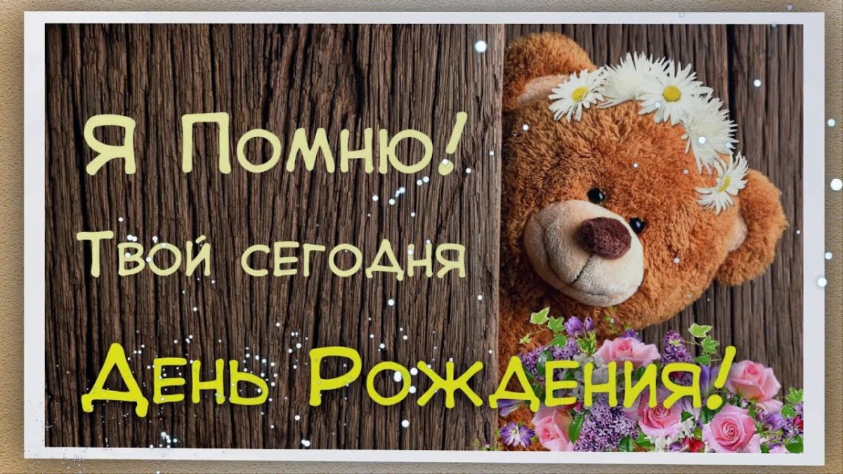 Жду белой полосы в жизни