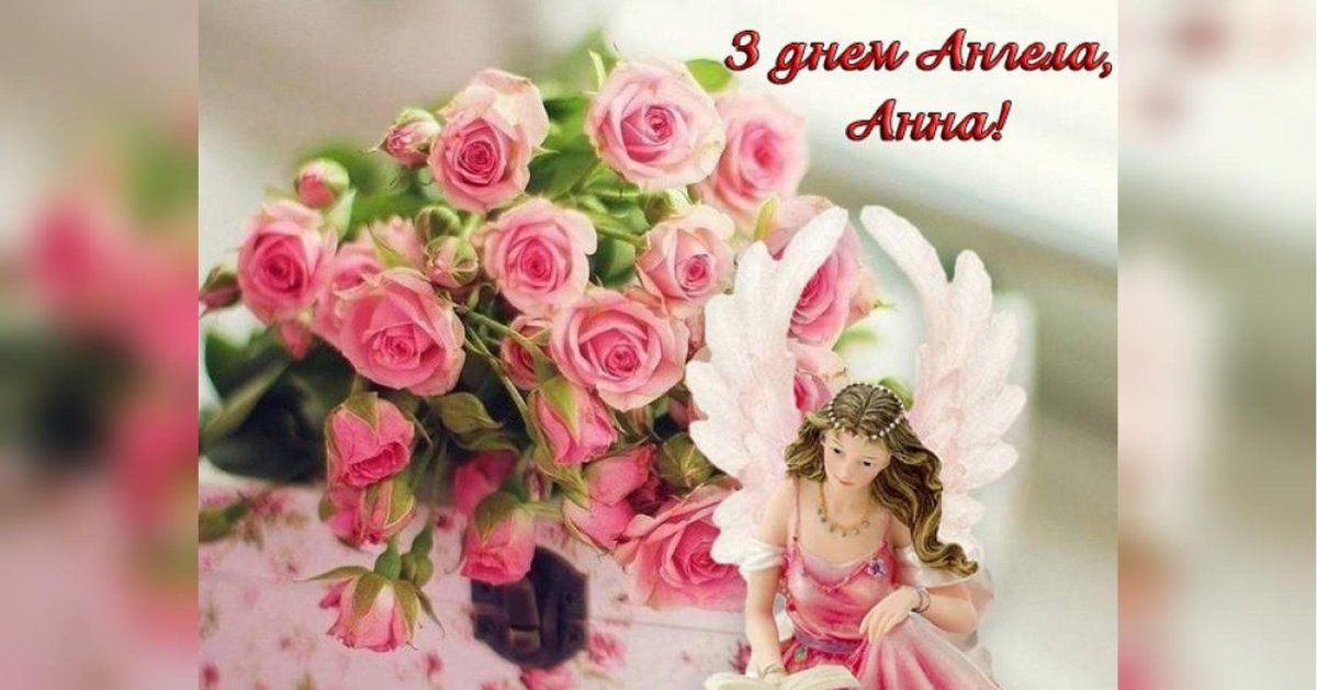 Поздравления с днём ангела Юлии