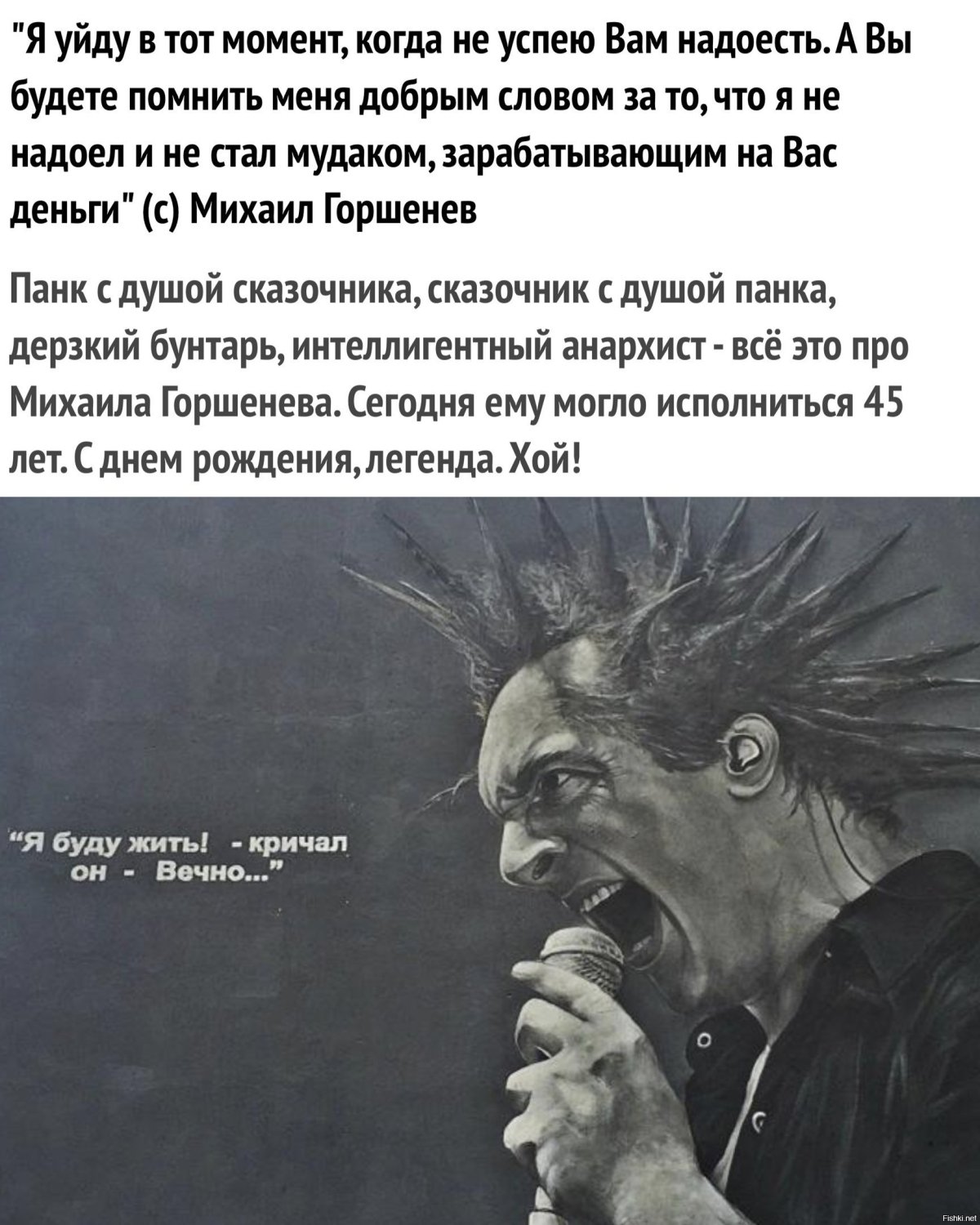 Михаил Горшенев