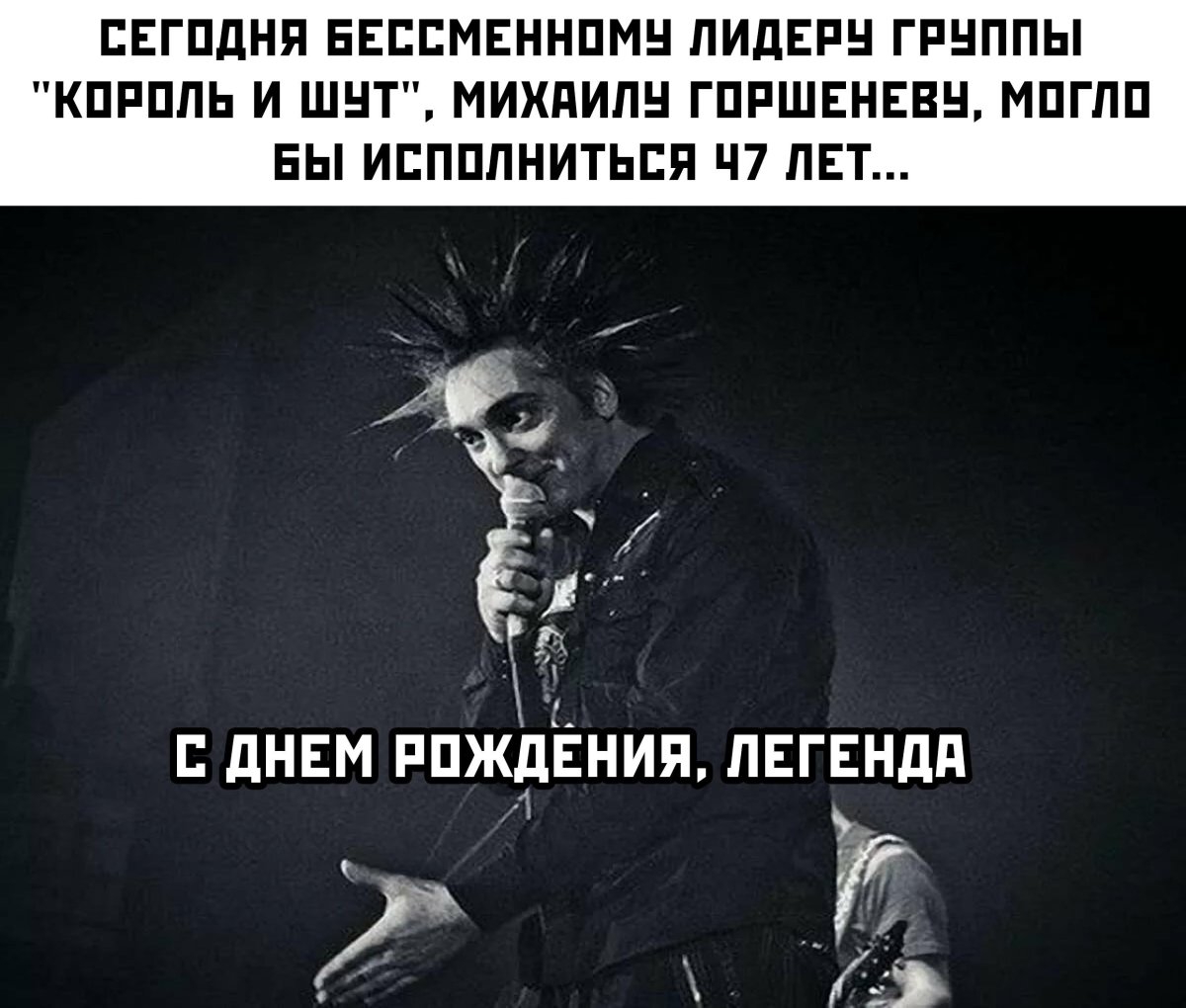 Король и Шут рассказчик