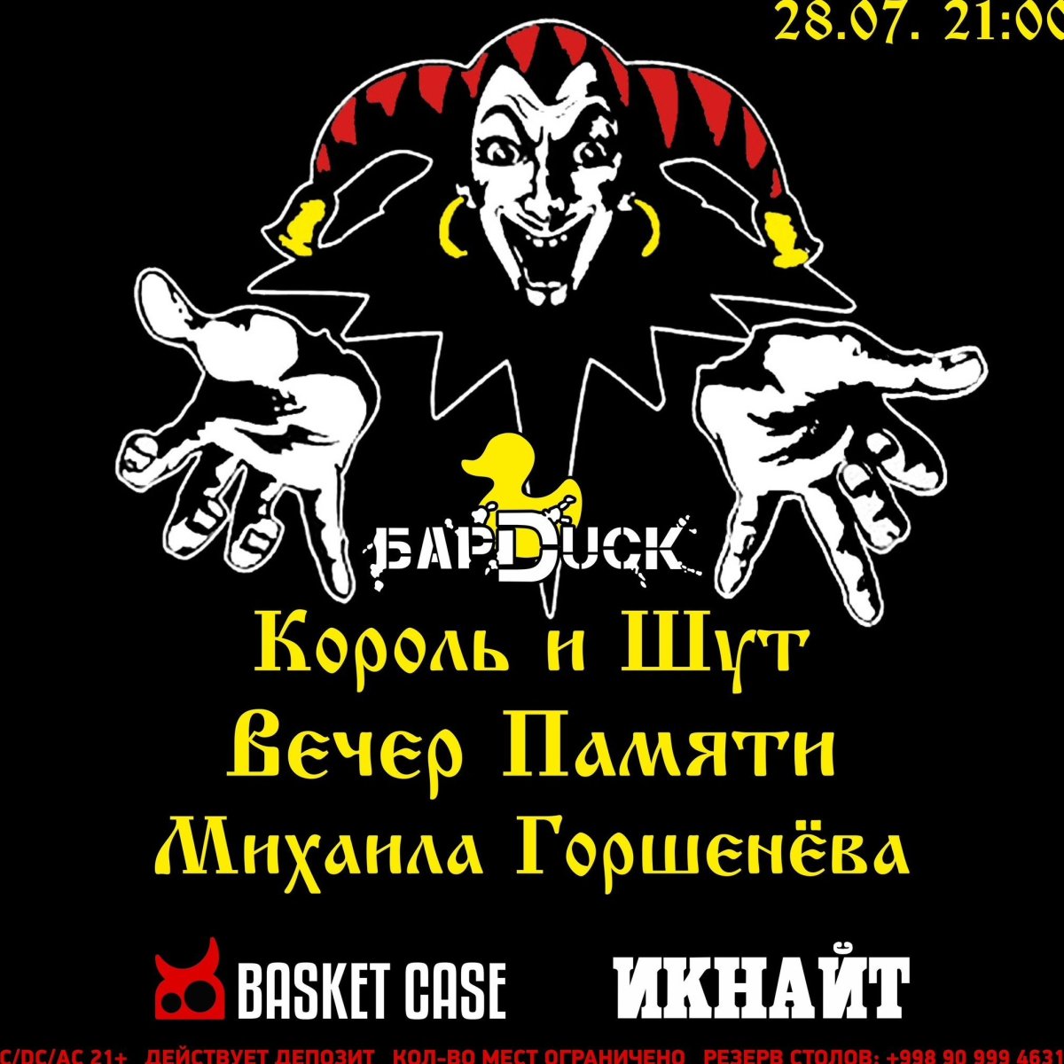 Михаил Горшенев арт