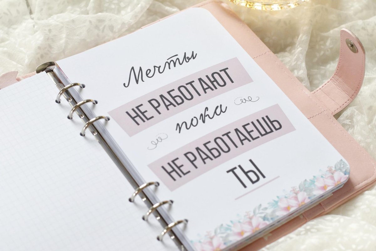 Первая страница ежедневника