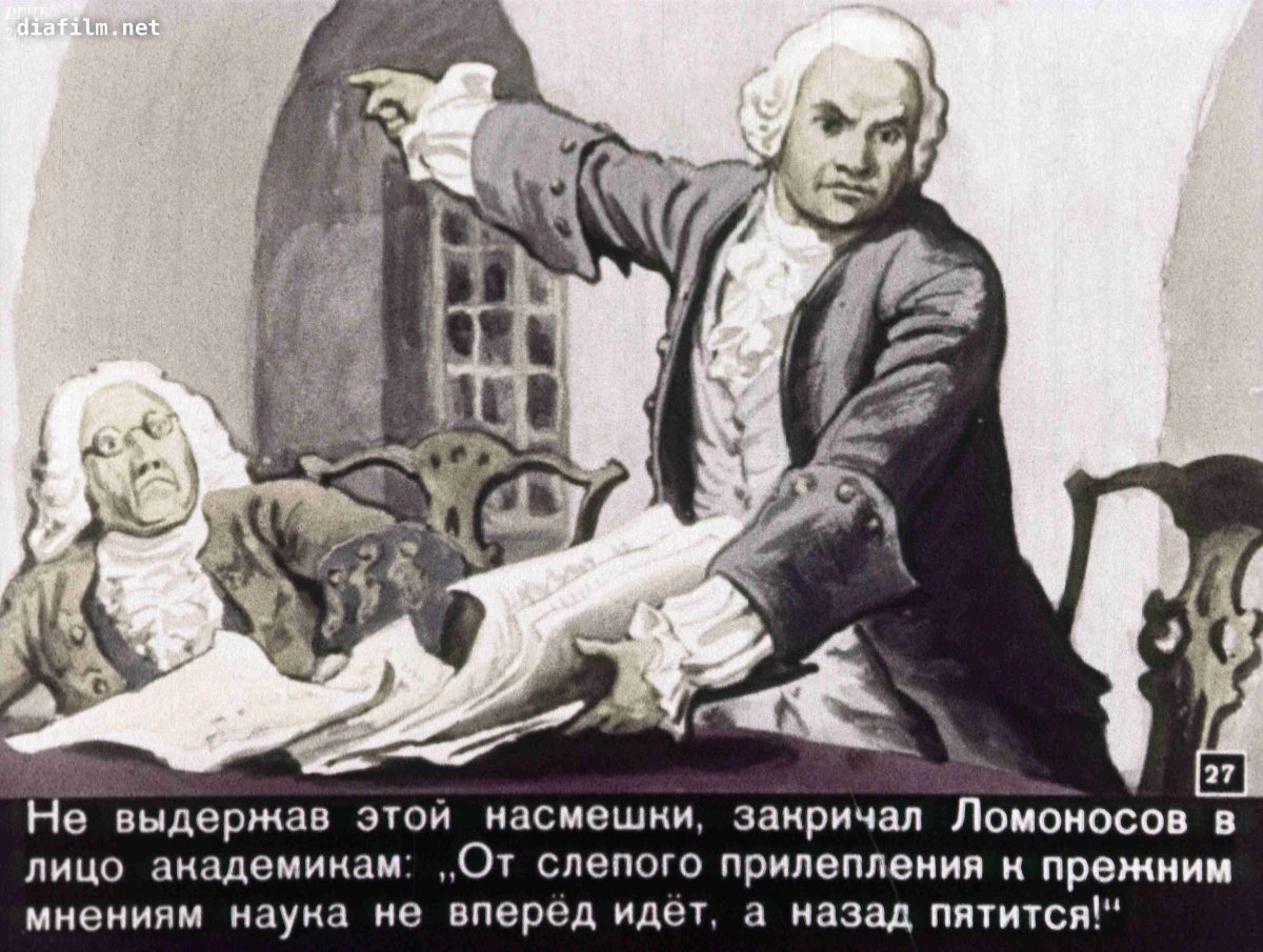 Михаил Васильевич Ломоносов проект