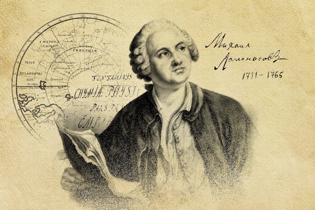 Ломоносов Михаил Васильевич геолог