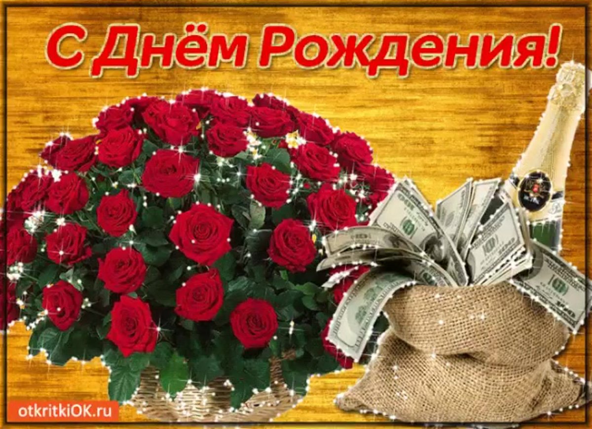 С днём рождения однокласснику