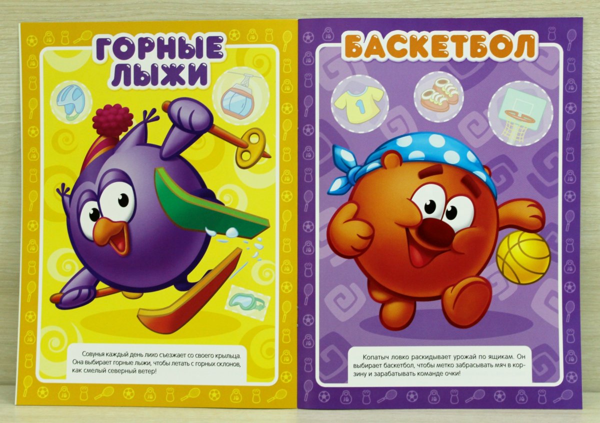 Смешарики плакат