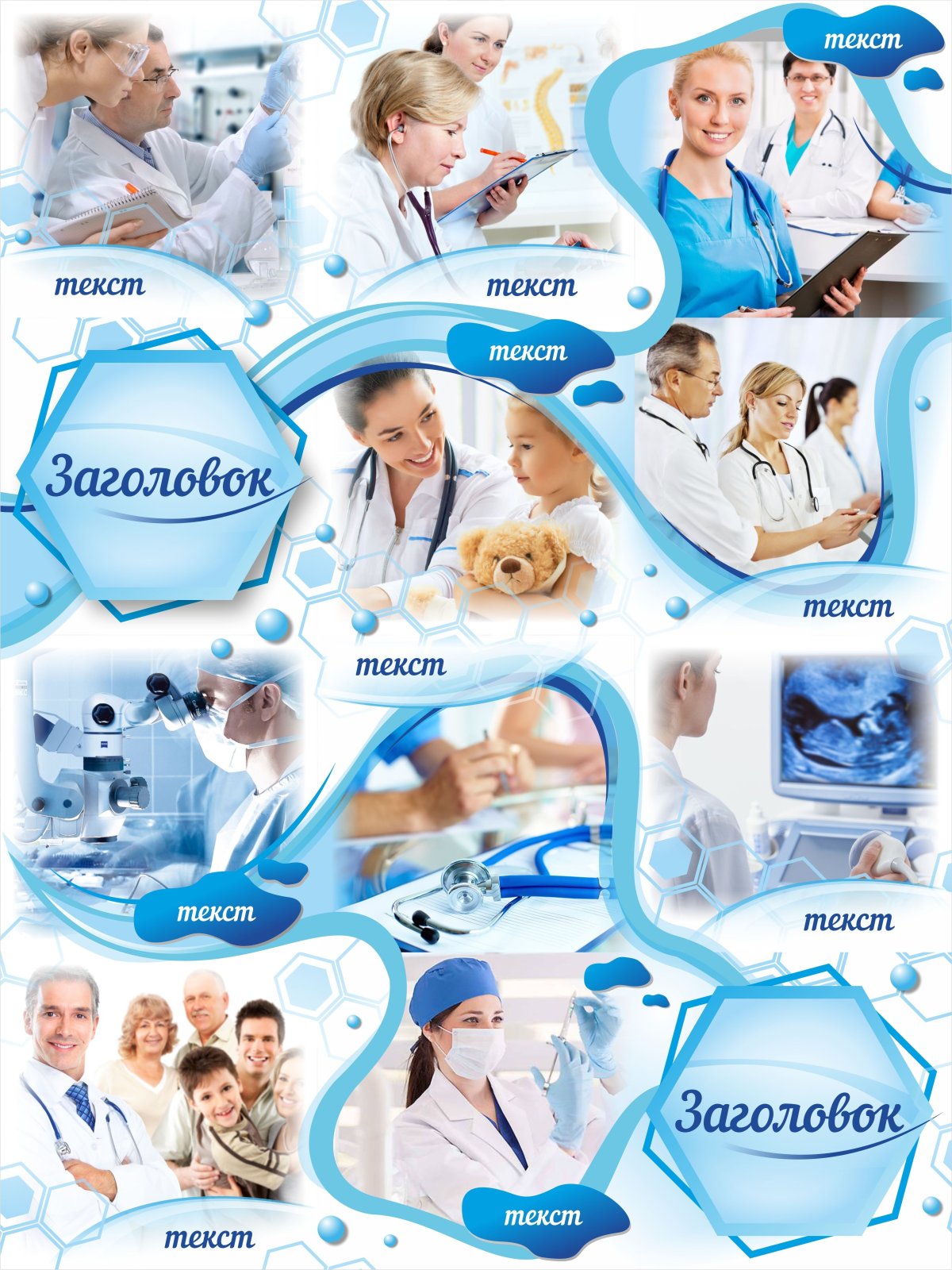 Шаблон Инстаграм для врача