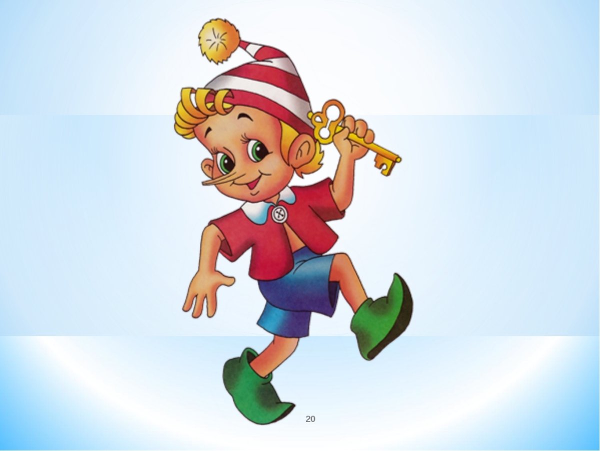 Буратино арт