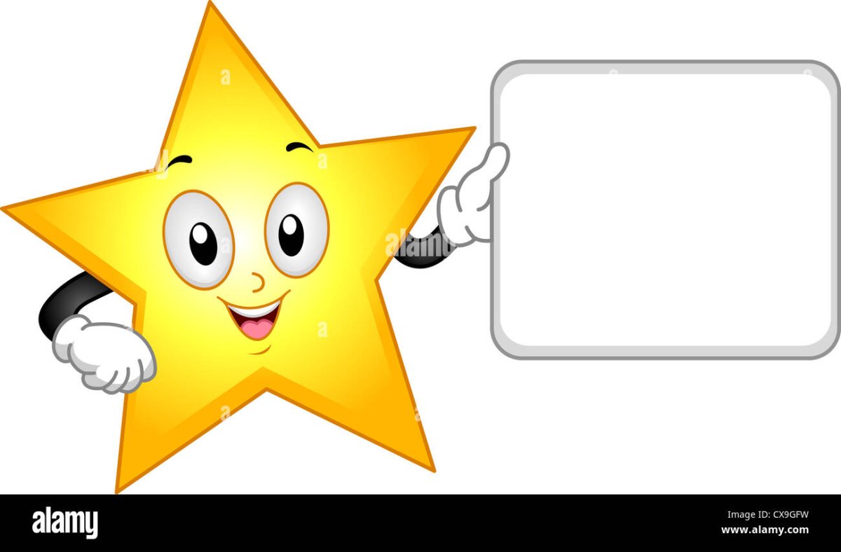 Звездочка улыбается