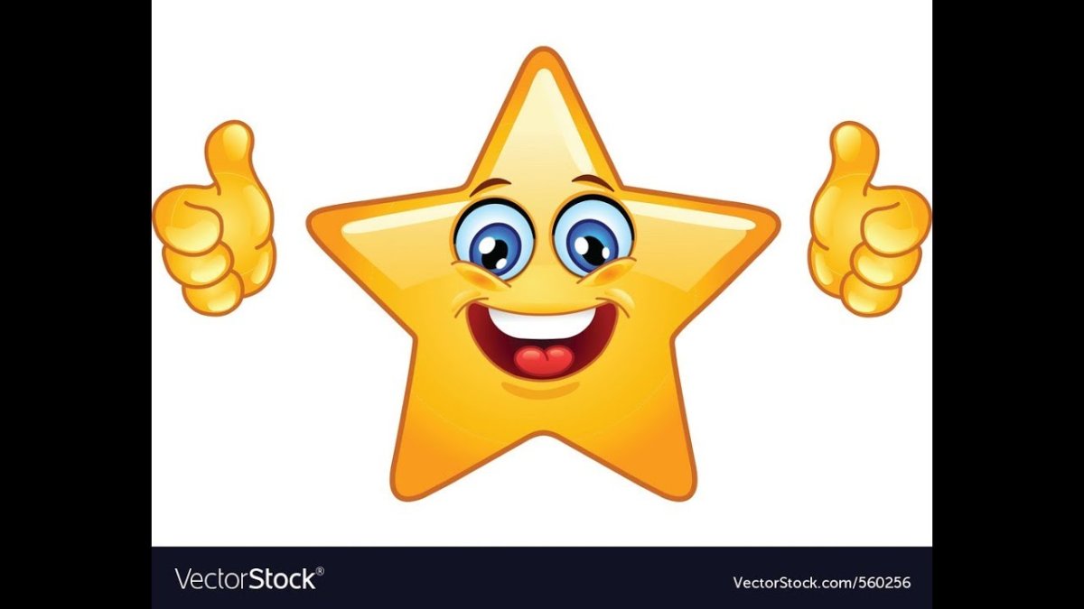 Звездочка с улыбкой