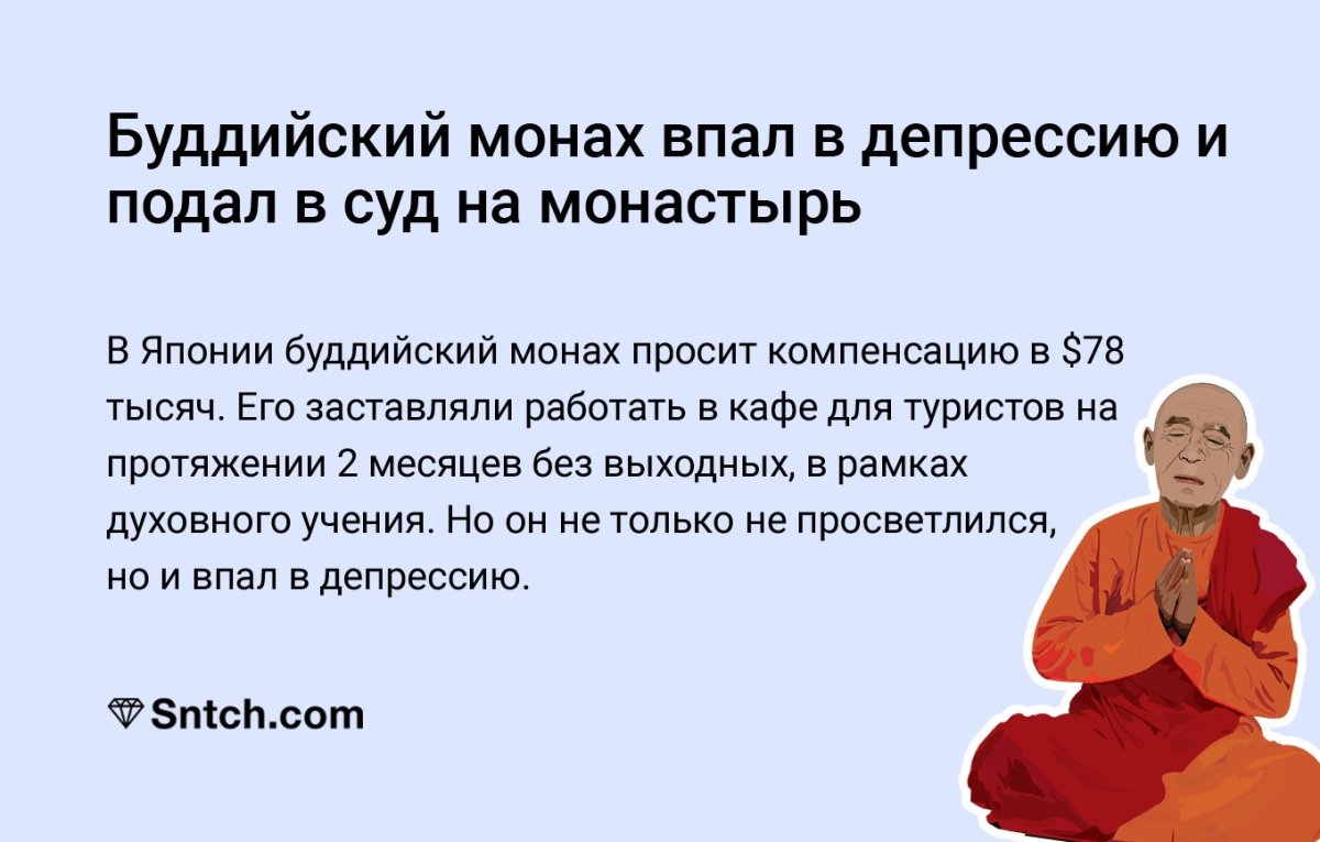 Шутки про буддизм