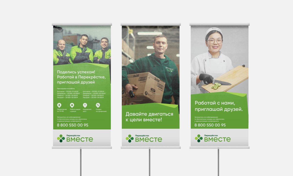 Перекрёсток интернет магазин