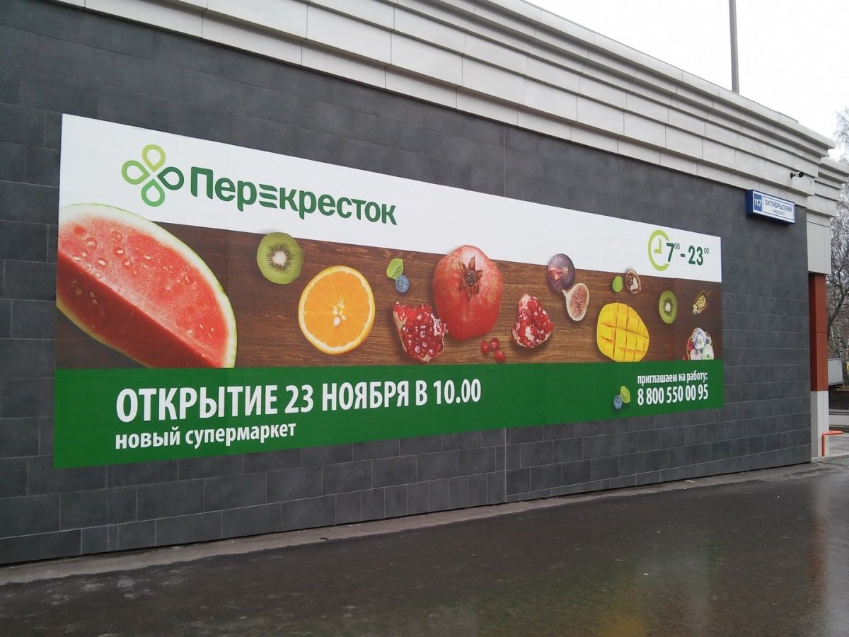 Перекресток на прозрачном фоне