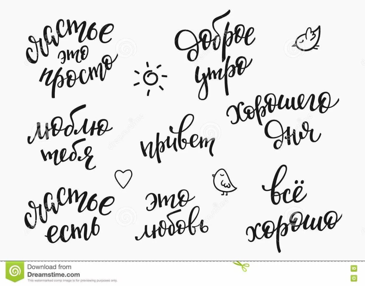 Леттеринг для начинающих надписи