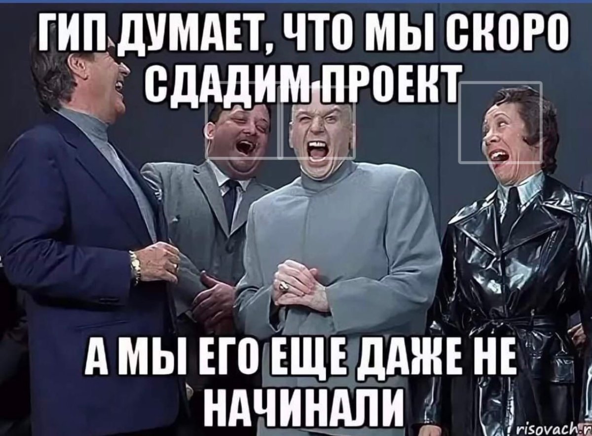 Анекдоты про проектировщиков