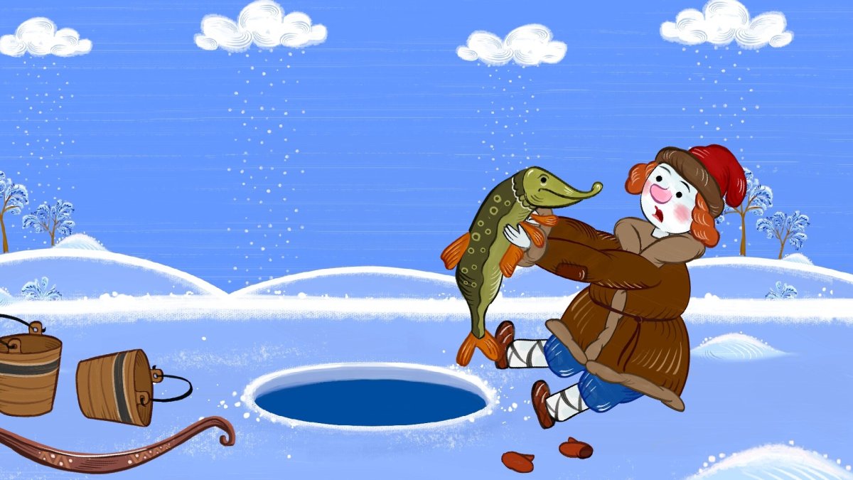 По щучьему велению: сказка